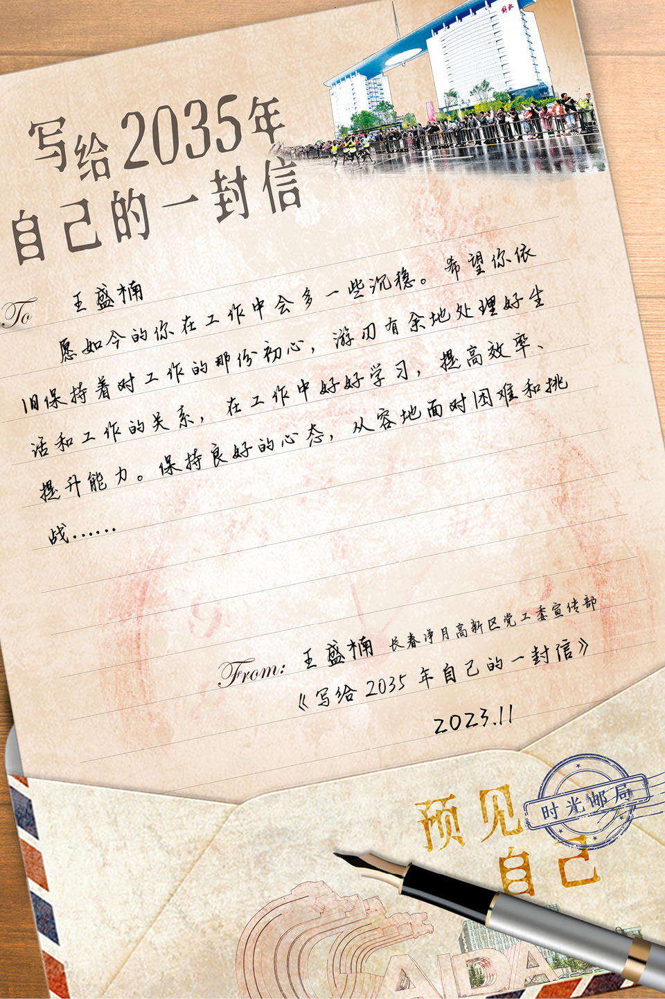 图片默认标题_fororder_11王盛楠