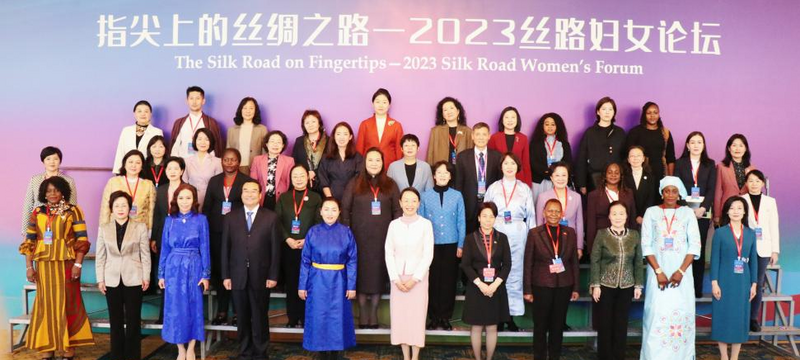 指尖上的丝绸之路——2023丝路妇女论坛在西安举办