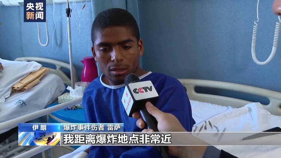 总台记者探访丨伊朗克尔曼爆炸事件后 当地医院进入紧急状态接收伤员