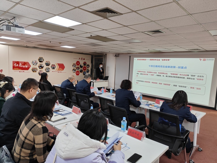 石家庄市新华区:科技政策面对面 多方联动助发展_fororder_微信图片_20231207160912