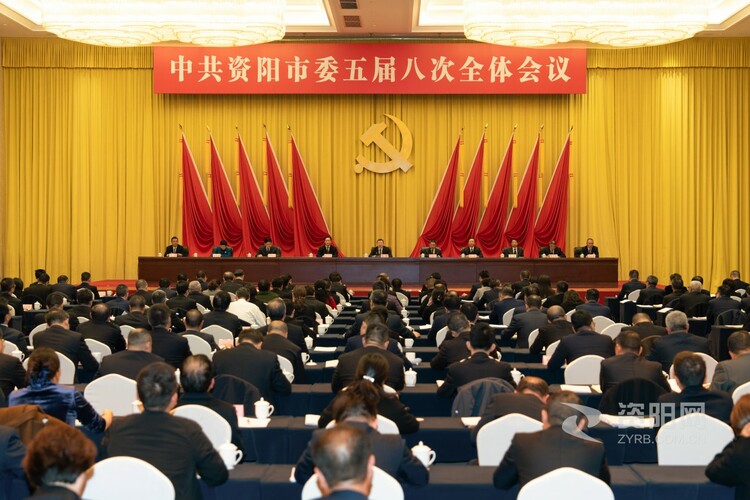 (转载)中国共产党资阳市第五届委员会第八次全体会议决议