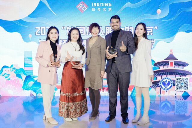 “我与北京 iBeijing”2023外国友人眼中的北京短视频及摄影大赛颁奖仪式在京举行 “我与北京 iBeijing”2023外国友人眼中的北京短视频及摄影大赛颁奖仪式在京举行_fororder_微信图片_20231208183301