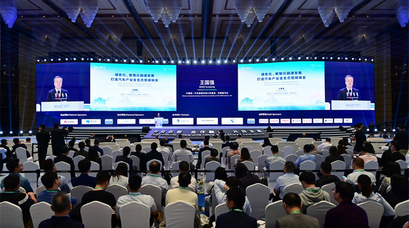 中国一汽应邀在2023世界新能源汽车大会上作专题分享_fororder_一汽大图