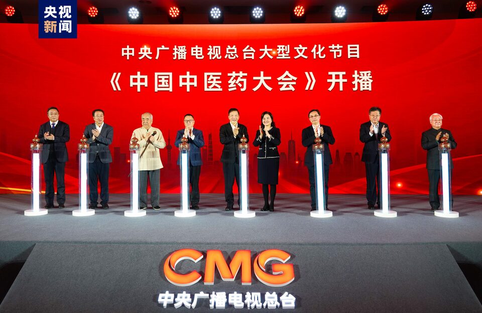 《中国中医药大会》启播!中央广播电视总台与国家中医药管理局开展战略合作
