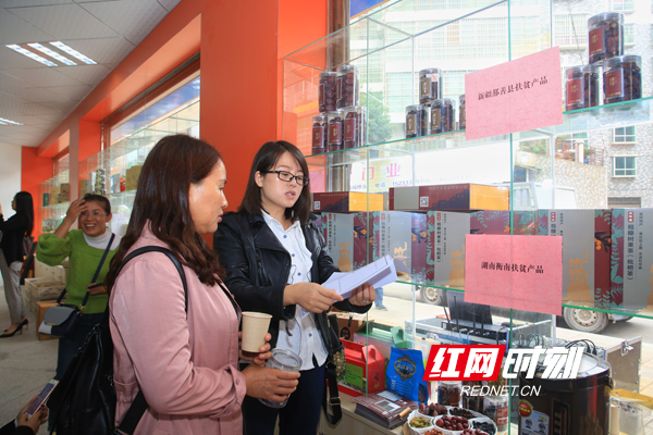 【衡阳动态列表】湖南省首家县级消费扶贫产品展销中心运营
