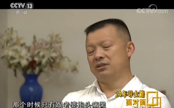 男子寻女24年相聚10天又要分离 背后辛酸让人落泪