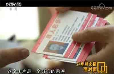 男子寻女24年相聚10天又要分离 背后辛酸让人落泪