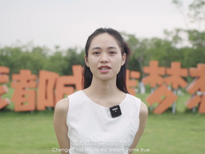 第二届“丝路正青春”短视频征集大赛参赛作品：《越南姑娘的诗歌梦》