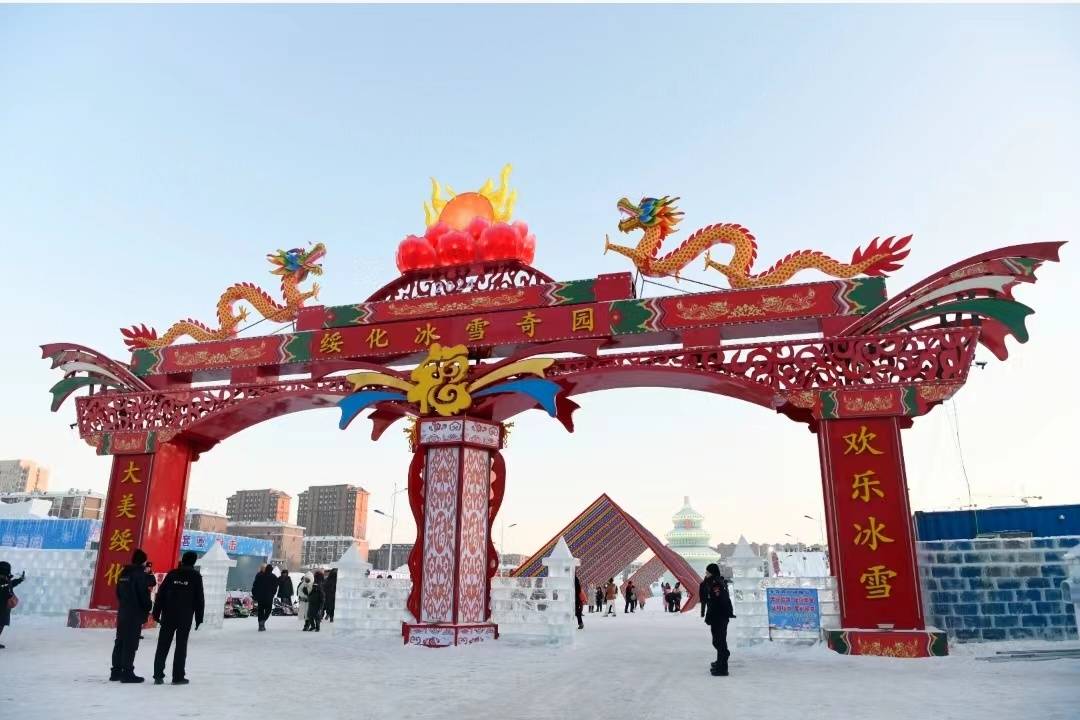 绥化市“4+5+N”系列文旅节庆——冬喜（禧）活动启幕