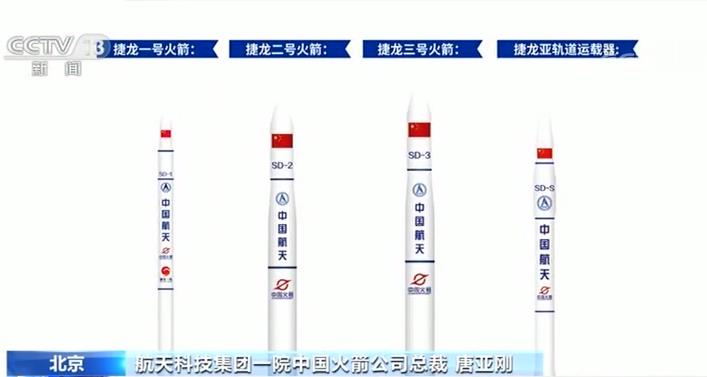 “长征”之后 中国发布“龙”系列商业运载火箭