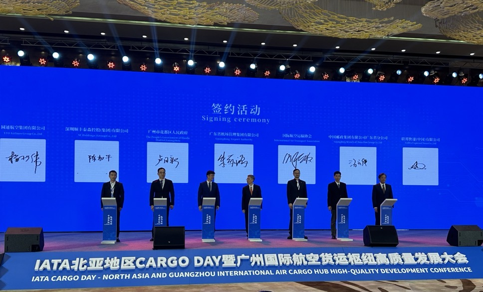广州:IATA北亚地区CARGO DAY暨广州国际航空货运枢纽高质量发展大会召开_fororder_航空