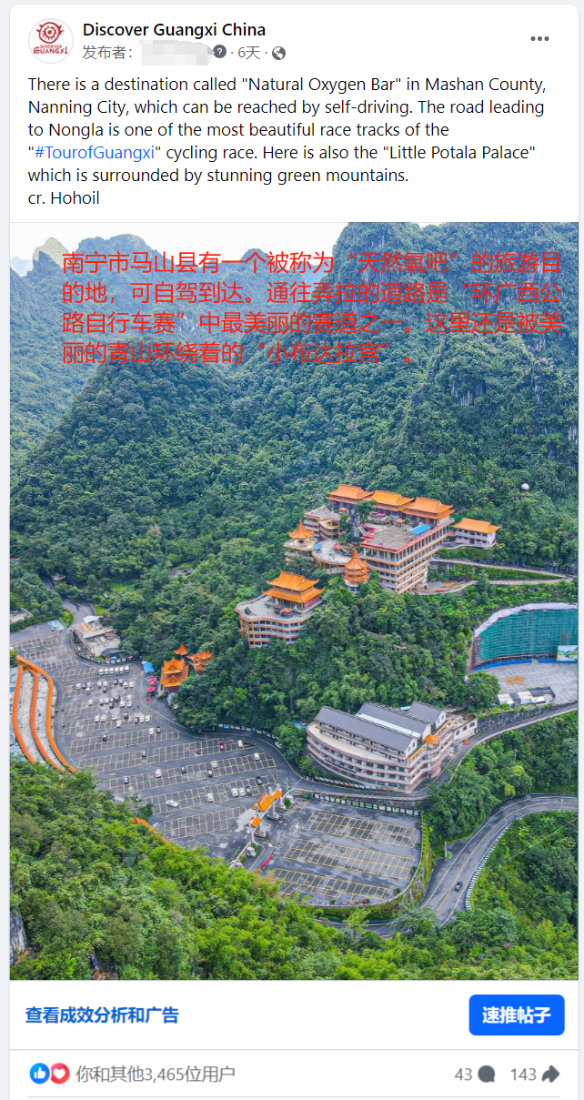 广西“小布达拉宫”走红海外 获近146万次“云围观”_fororder_图片1