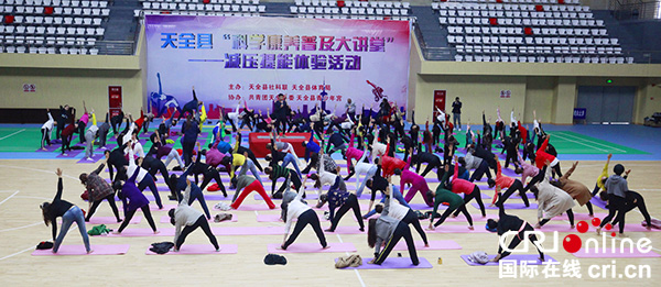 供稿（导航雅安）雅安市天全县举办首届科学康养普及大讲堂暨减压提能体验活动