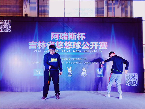 2019中国长春数字体育博览会启幕