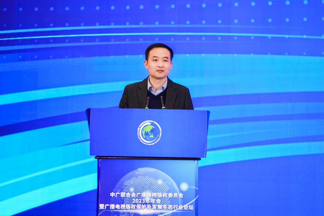 中广联合会广播电视版权委员会2023年年会暨广播电视版权保护及发展生态行业论坛在杭州举行 中广联合会广播电视版权委员会2023年年会暨广播电视版权保护及发展生态行业论坛在杭州举行_fororder_图片5