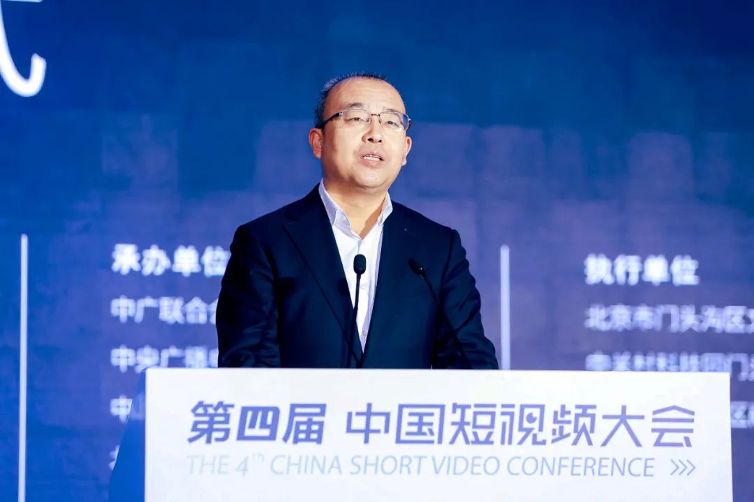 第四届中国短视频大会在京开幕