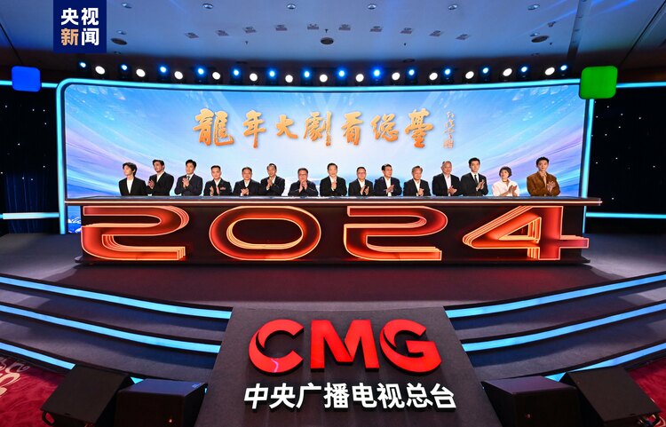 龙年大剧看总台!中央广播电视总台2024年电视剧片单发布