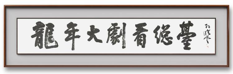 龙年大剧看总台!中央广播电视总台2024年电视剧片单发布
