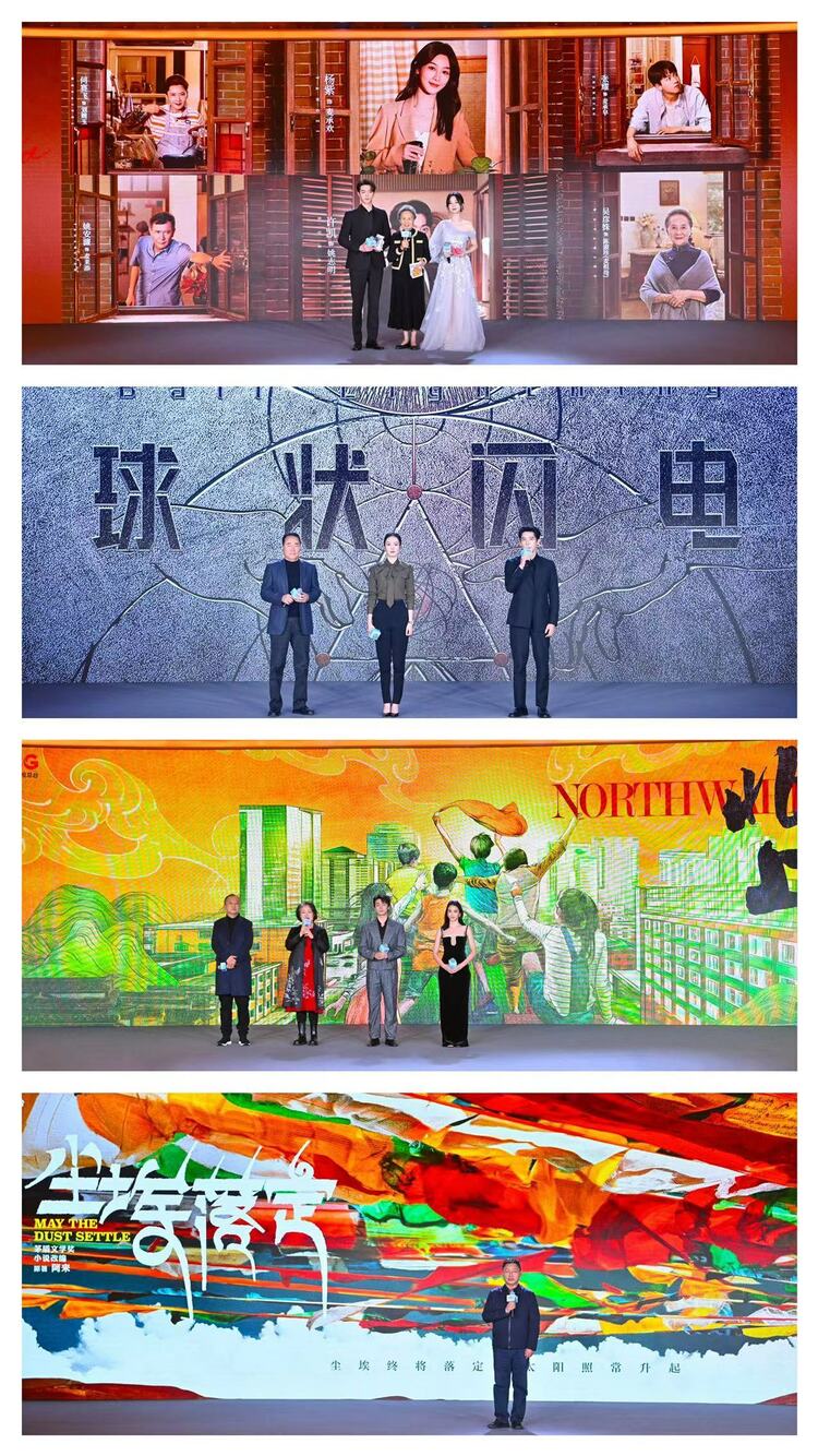 龙年大剧看总台!中央广播电视总台2024年电视剧片单发布