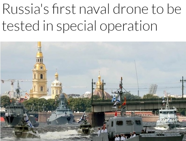 俄罗斯研发新式无人艇 异日将针对北约举办陈设