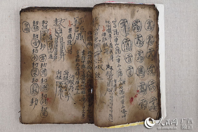 第一部古壮字医书亮相广西少数民族古籍保护成果展
