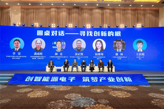 第一届能源电子产业创新大赛颁奖仪式在常州溧阳举行_fororder_图片2
