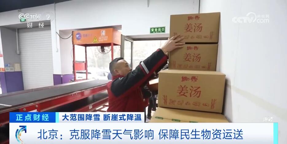 物流企业全力畅通快递服务 保障民生物资运输不中断
