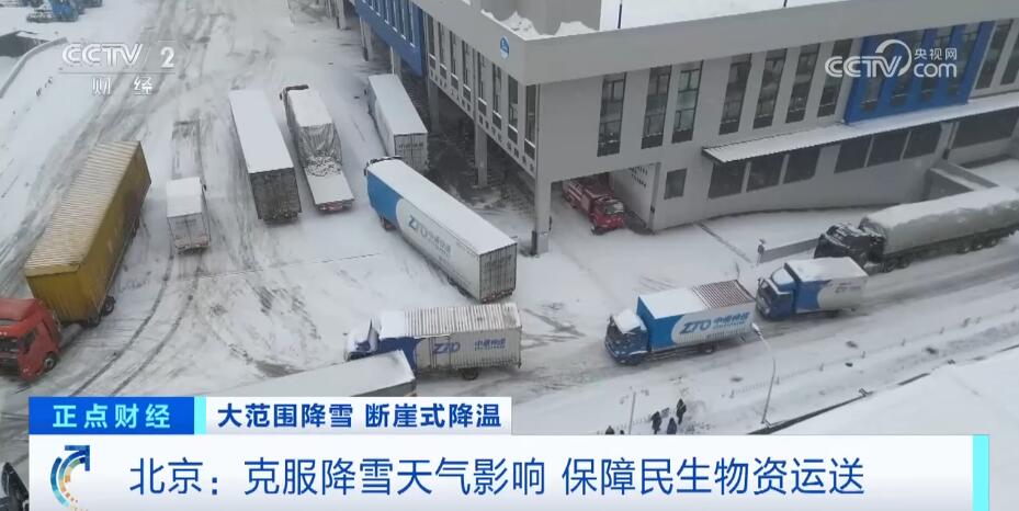 物流企业全力畅通快递服务 保障民生物资运输不中断