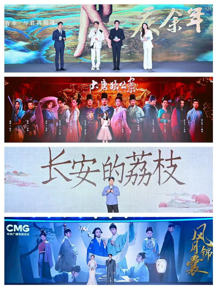 龙年大剧看总台!中央广播电视总台2024年电视剧片单发布