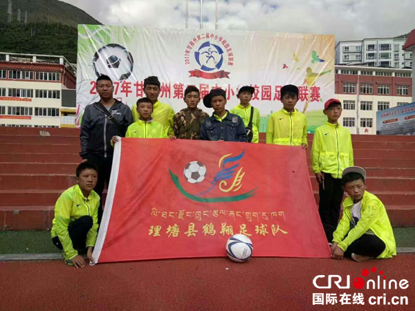 图片默认标题_fororder_理塘中小学足球队