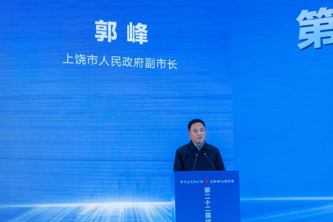 第二十二届华东孵化器网络年会在江西上饶召开_fororder_图片13