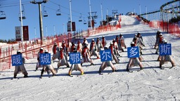 第十三届鄂尔多斯冰雪文化旅游节在东胜区开幕