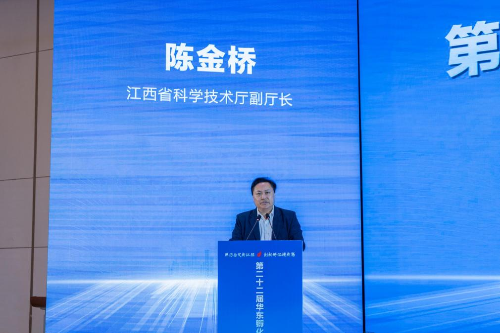 第二十二届华东孵化器网络年会在江西上饶召开_fororder_图片14