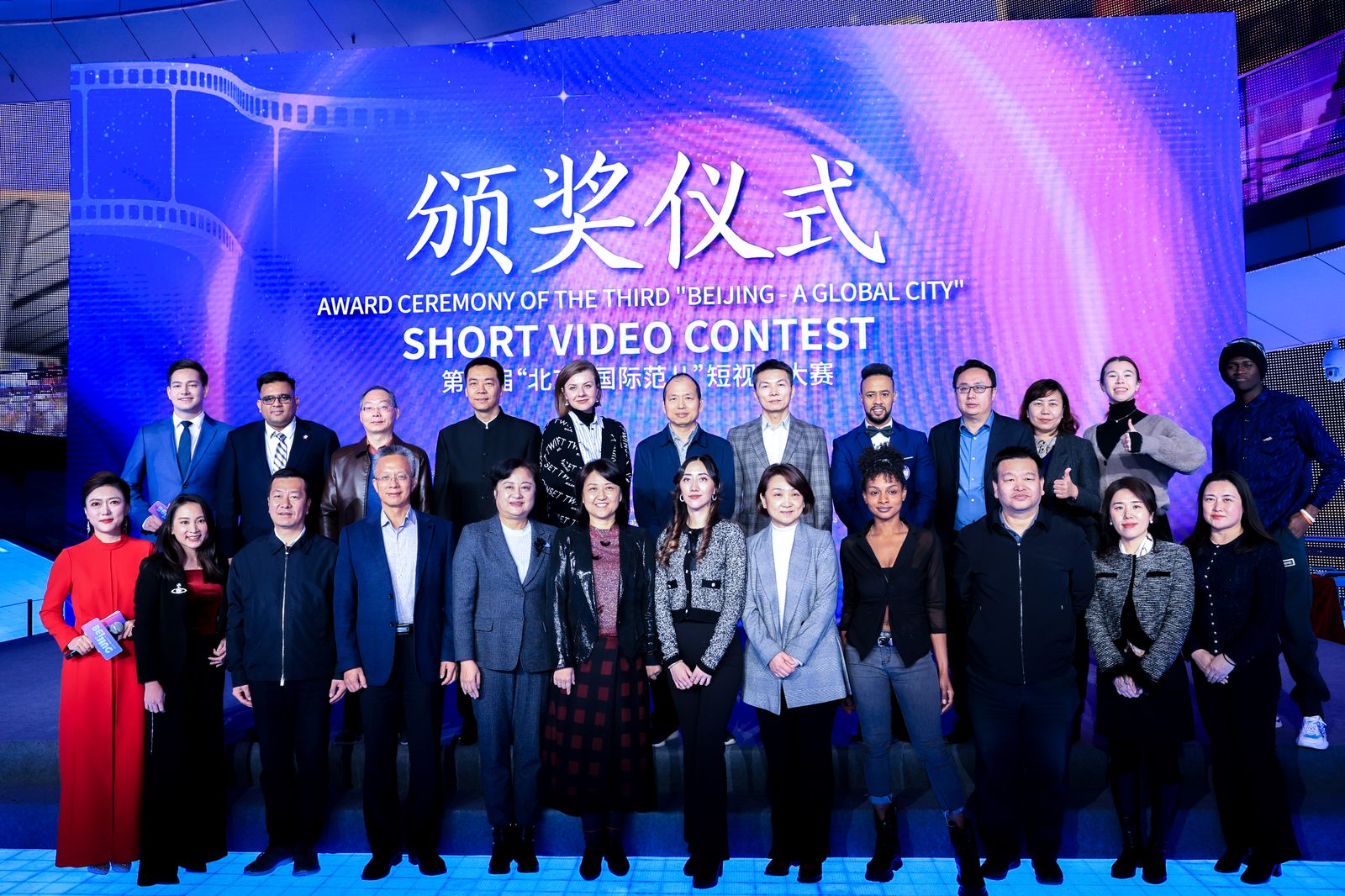 第三届“北京·国际范儿”短视频大赛颁奖仪式举行_fororder_合影