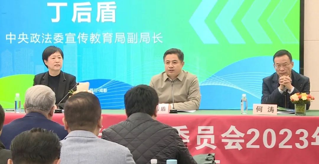 中广联合会法治传媒委员会2023年会暨法治融媒体合作与业务拓展论坛在成都举行 中广联合会法治传媒委员会2023年会暨法治融媒体合作与业务拓展论坛在成都举行