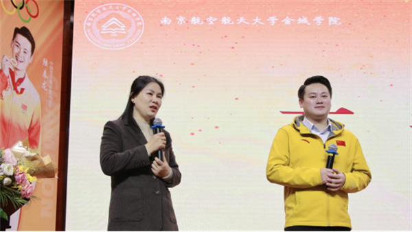 南京航空航天大学金城学院:冠军校园行|点燃青春激情 激励梦想启航 南京航空航天大学金城学院:冠军校园行|点燃青春激情 激励梦想启航