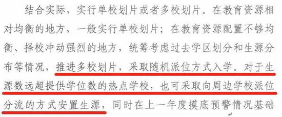 长春市朝阳区4 所义务教育学校2020年学区学位“告急”