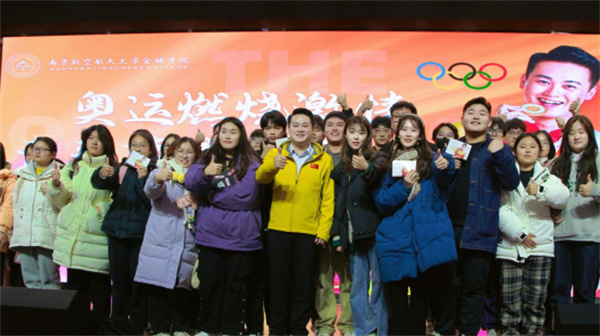 南京航空航天大学金城学院:冠军校园行|点燃青春激情 激励梦想启航 南京航空航天大学金城学院:冠军校园行|点燃青春激情 激励梦想启航