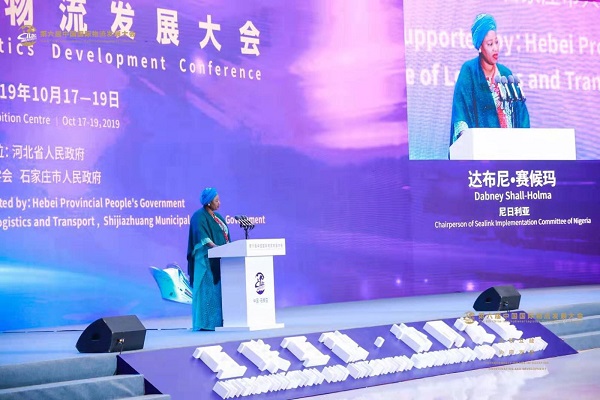 第六届中国国际物流发展大会在石家庄召开