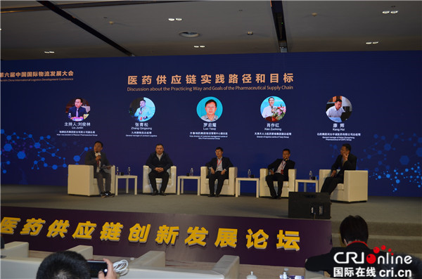第六届中国国际物流发展大会在石家庄召开