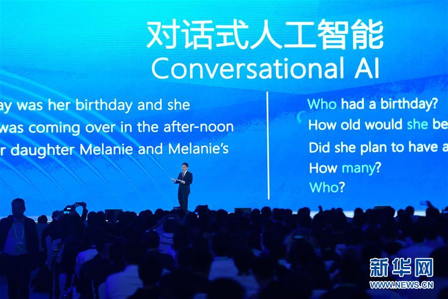 「新华网」15项世界互联网领先科技成果在浙江乌镇发布