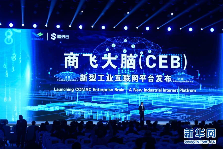 15项世界互联网领先科技成果在浙江乌镇发布