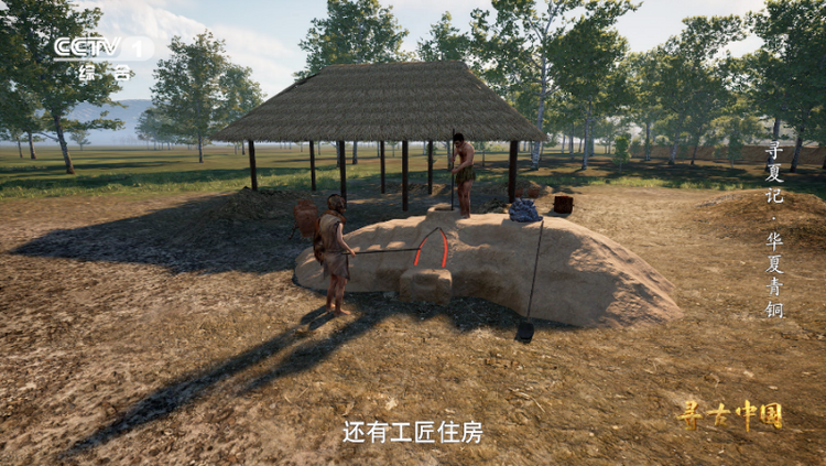 探秘夏朝 《寻古中国·寻夏记》将开播