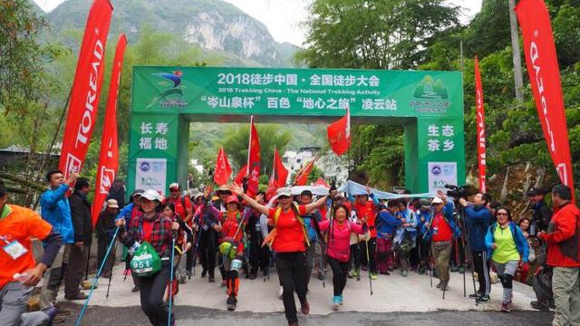 2018徒步中国·全国徒步大会百色“地心之旅”(乐业、凌云)站举办