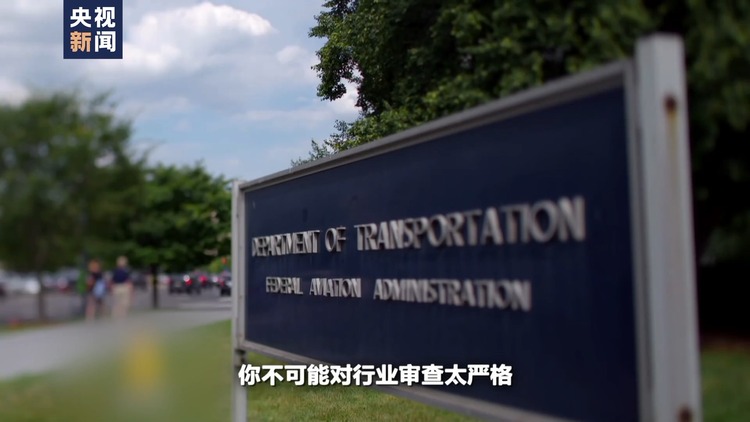 世界周刊丨波音危机