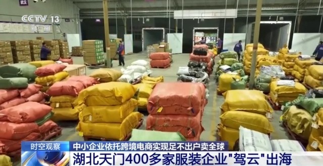 跨境电商如何助力外贸提质升级?2024年的外贸怎么干?一起关注