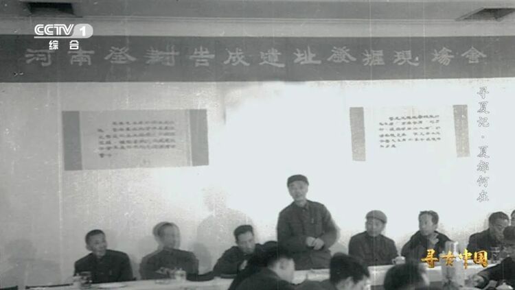 探秘夏朝 《寻古中国·寻夏记》将开播