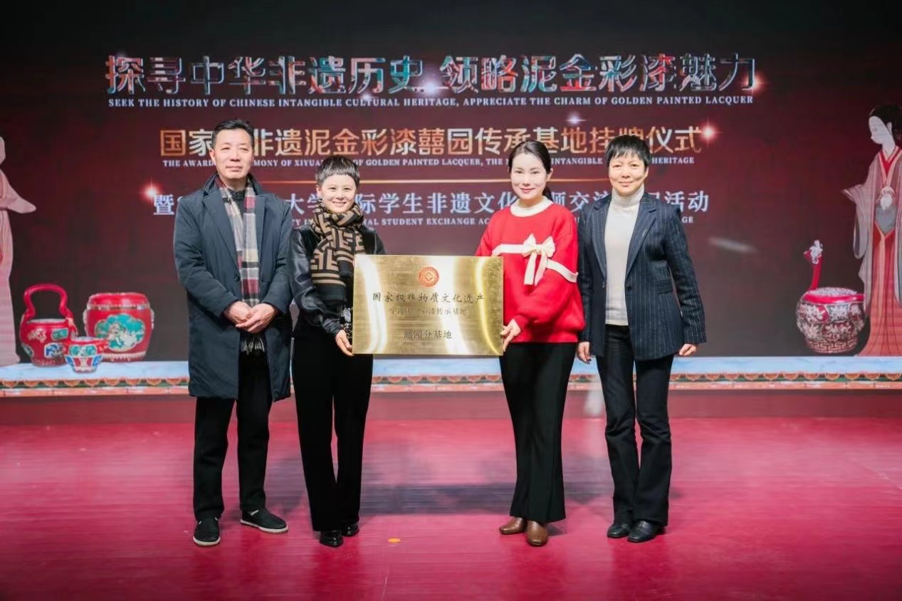国家级非遗泥金彩漆囍园传承基地挂牌仪式暨2023宁波大学国际学生非遗文化主题交流活动在宁波举行_fororder_微信图片_20231221133140_1