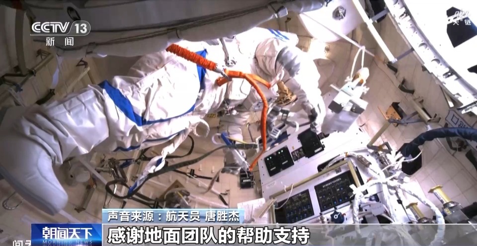 首次空间站舱外试验性维修作业!第一视角看神十七航天员乘组出舱