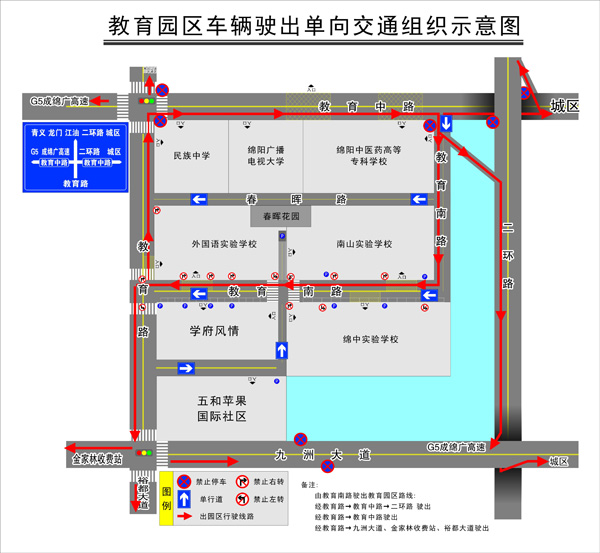 图片默认标题_fororder_教育园区交通示意图-供图-绵阳交警二大队